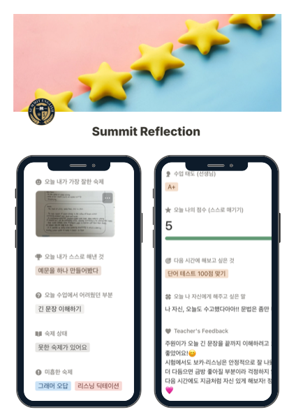 데일리 피드백 예시