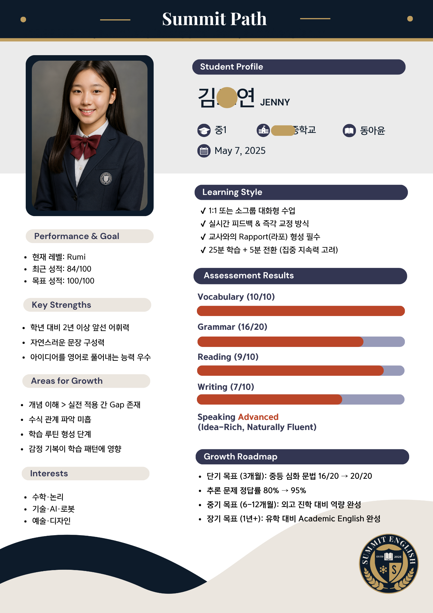 Summit Path 업데이트 예시